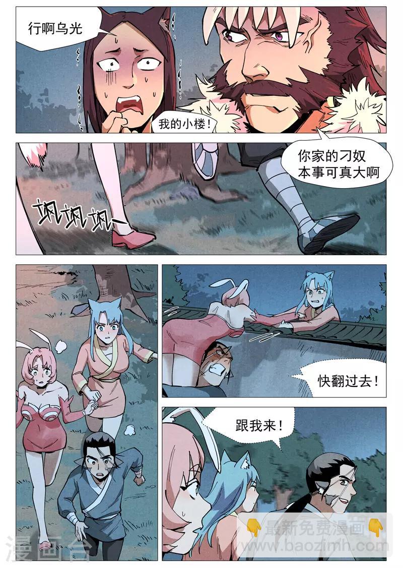 第50话2 大闹一场-第101话