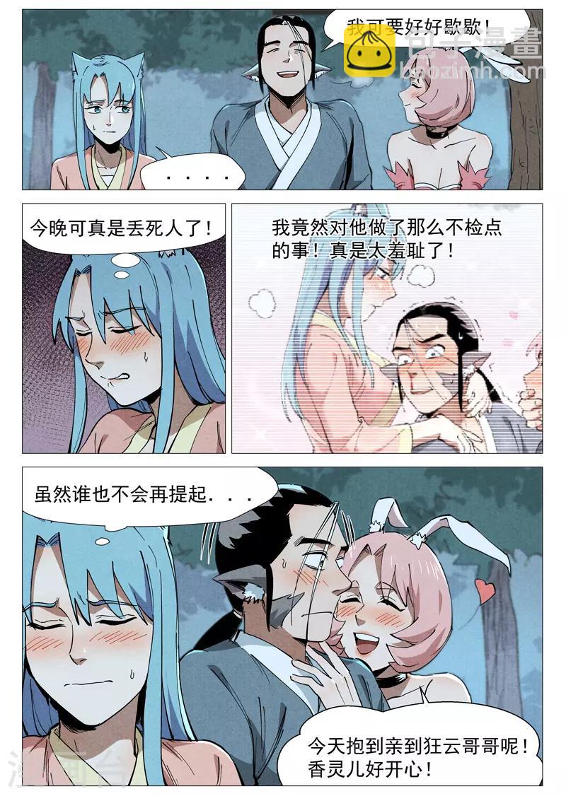 第50话2 大闹一场-第101话