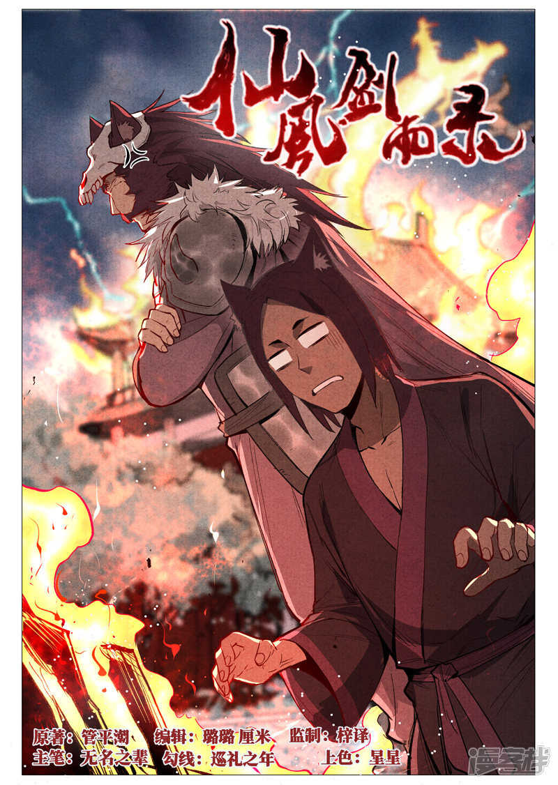 第50话 大闹一场（下）-第153话