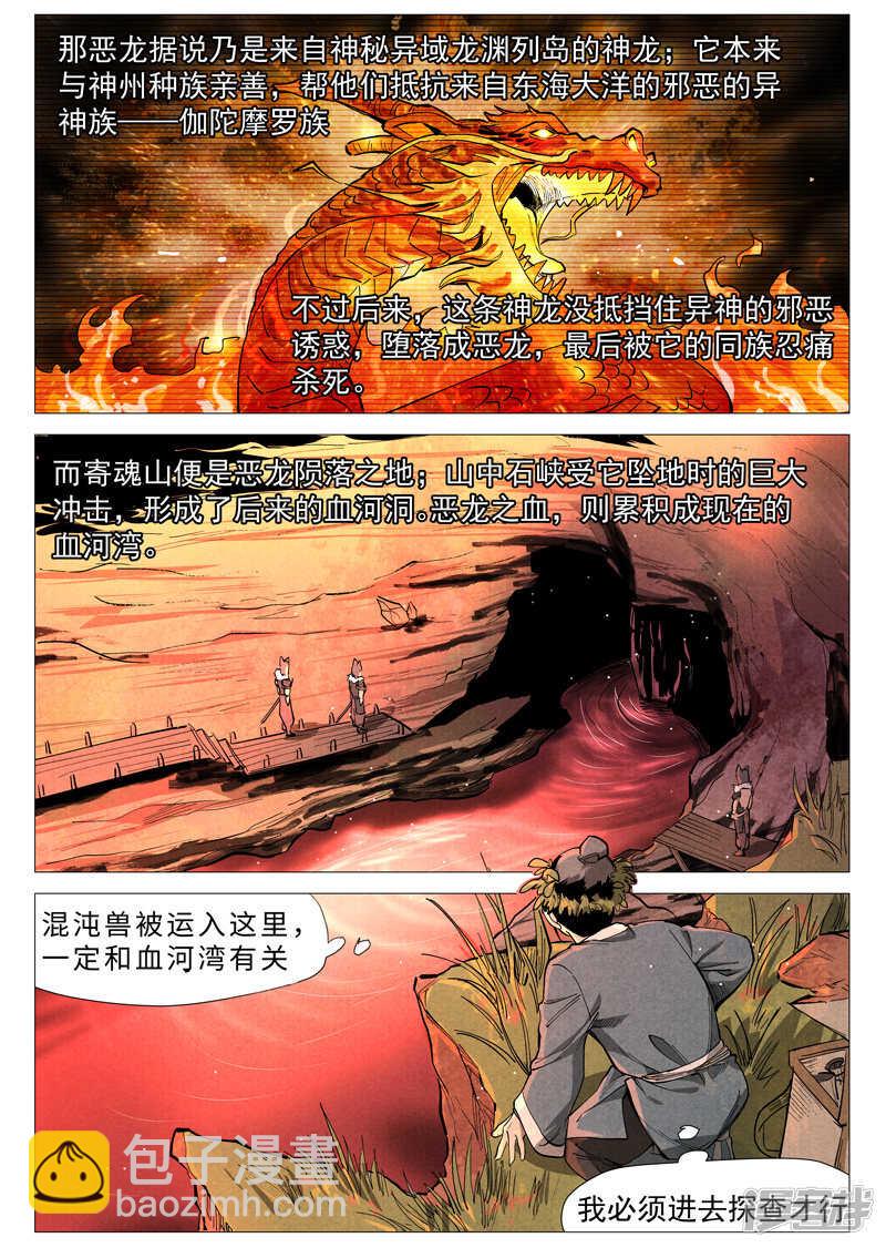 第50话 大闹一场（下）-第153话