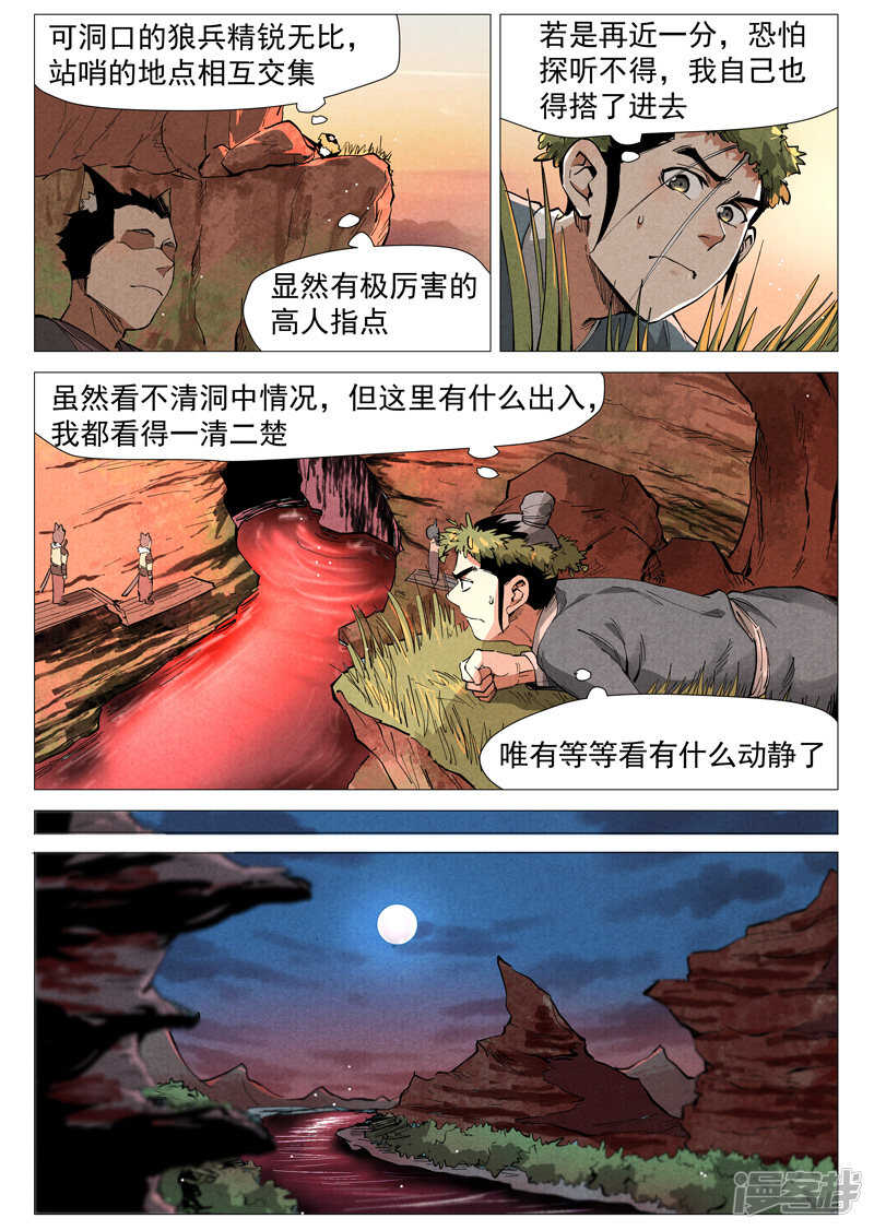 第50话 大闹一场（下）-第153话