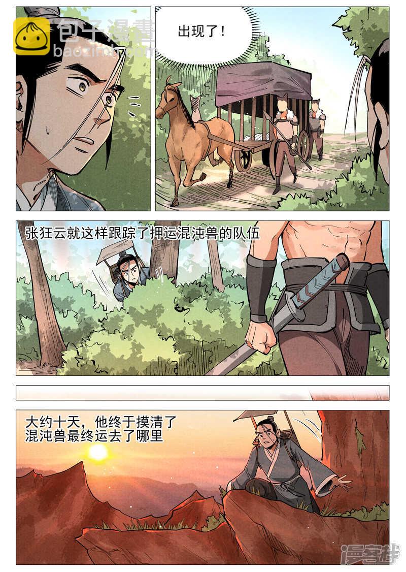 第50话 大闹一场（下）-第153话