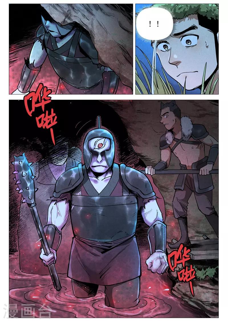 第51话2 探查混沌兽-第103话