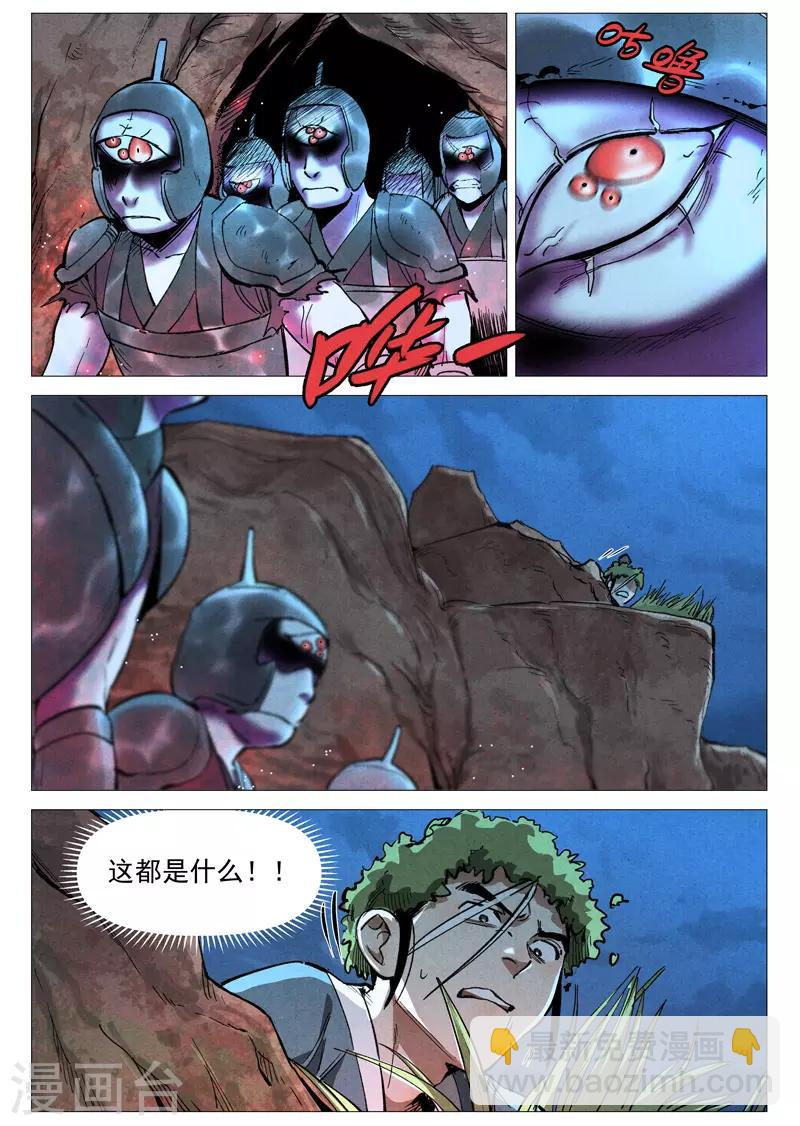 第51话2 探查混沌兽-第103话