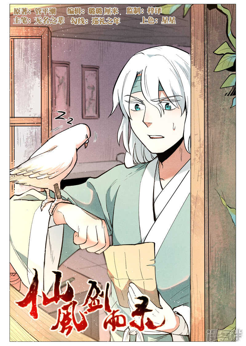 第51话 探查混沌兽（下）-第155话