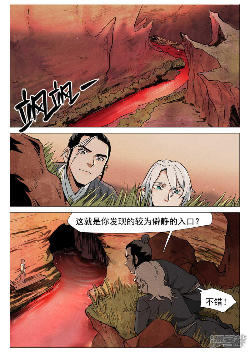 第51话 探查混沌兽（下）-第155话