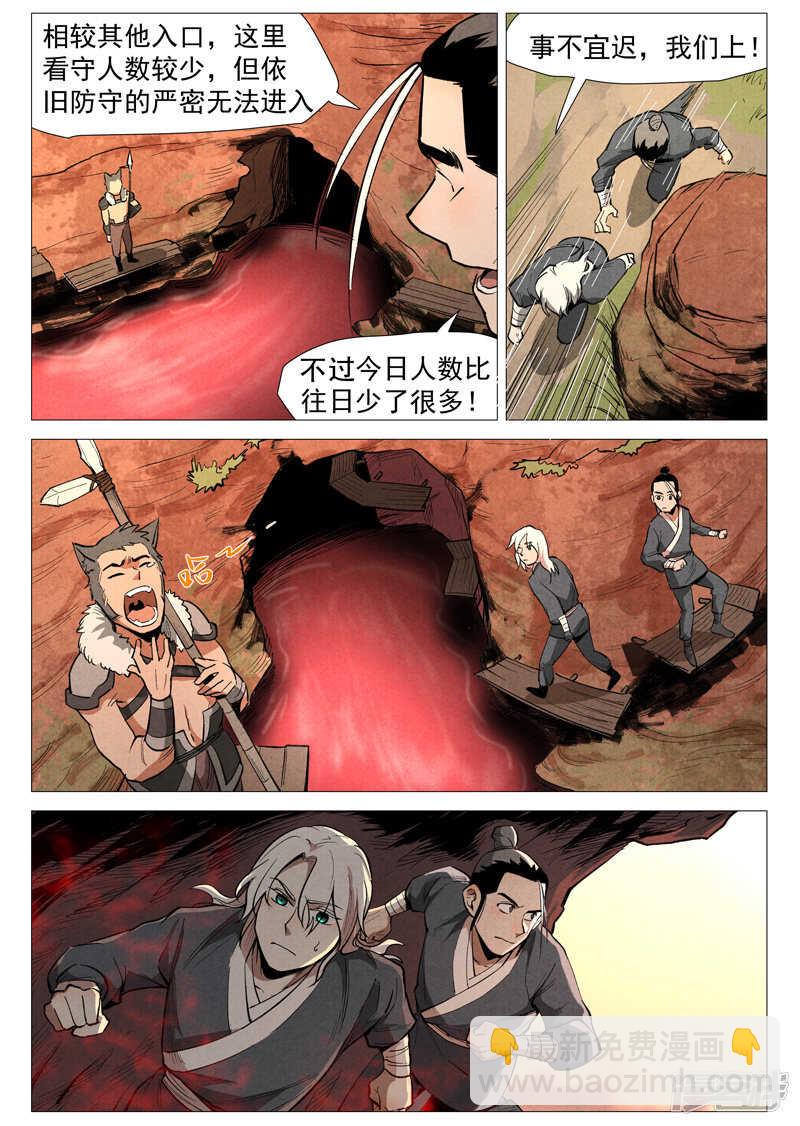 第51话 探查混沌兽（下）-第155话