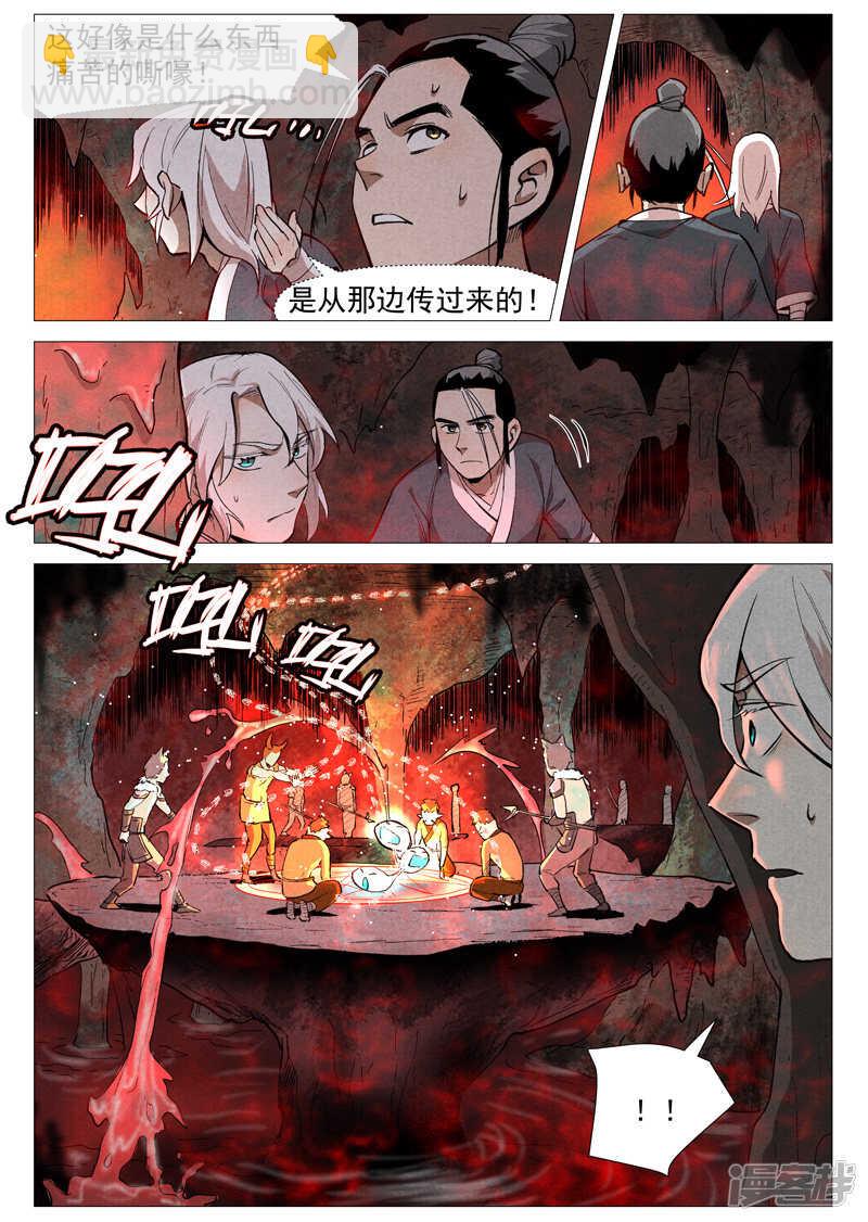 第51话 探查混沌兽（下）-第155话