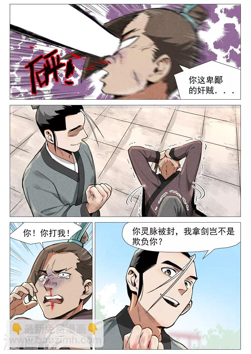 第56话2 狂妄的闪电剑-第113话