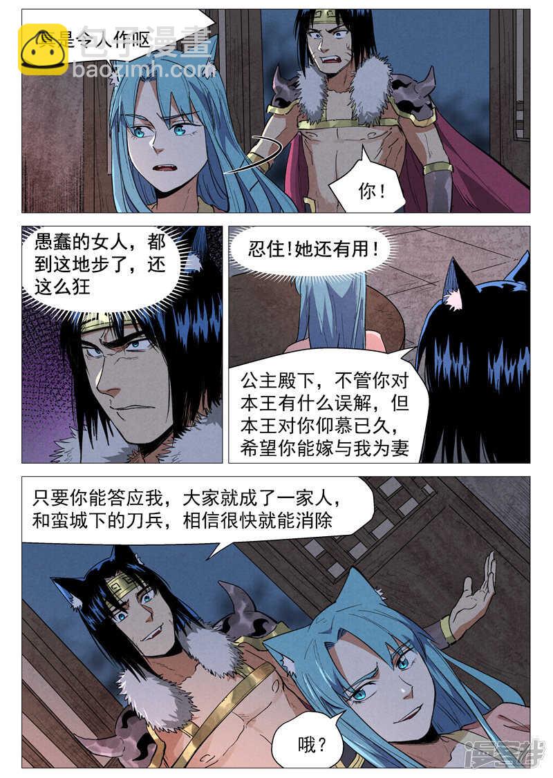 第56话 狂妄的闪电剑（下）-第165话