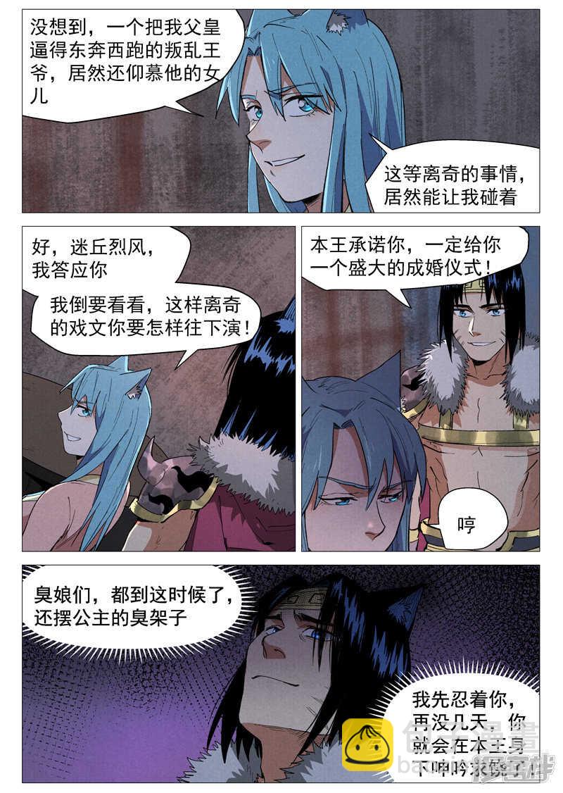 第56话 狂妄的闪电剑（下）-第165话