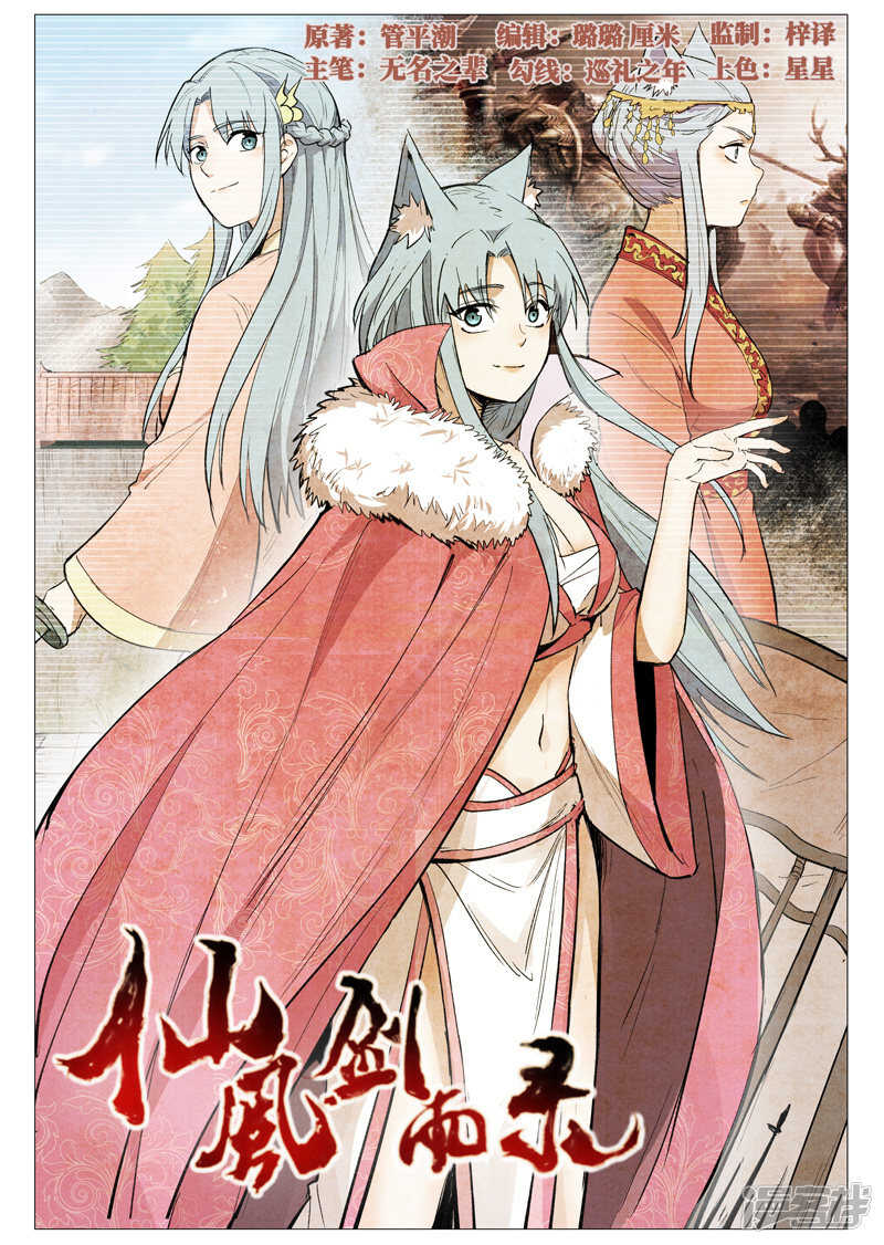 第57话 又见玉罗汉（下）-第167话