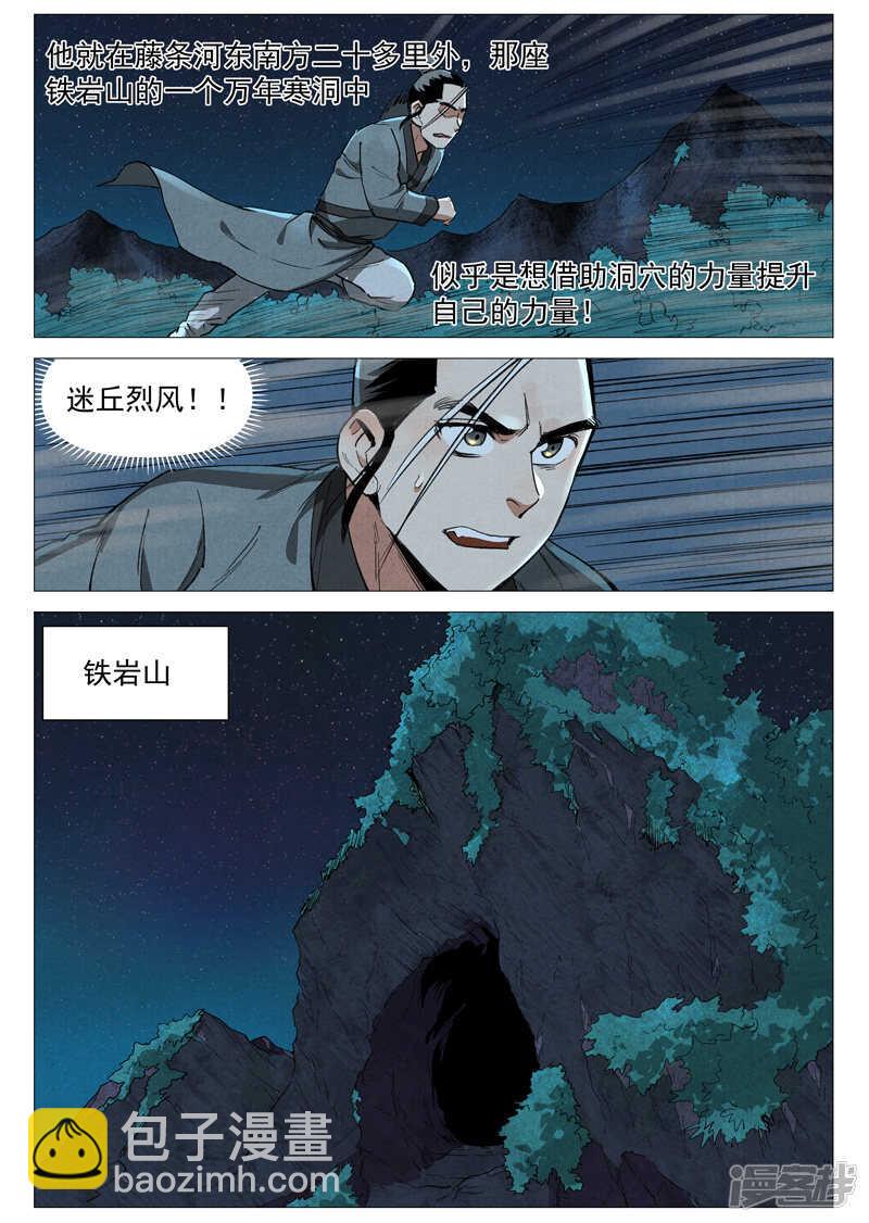 第57话 又见玉罗汉（下）-第167话