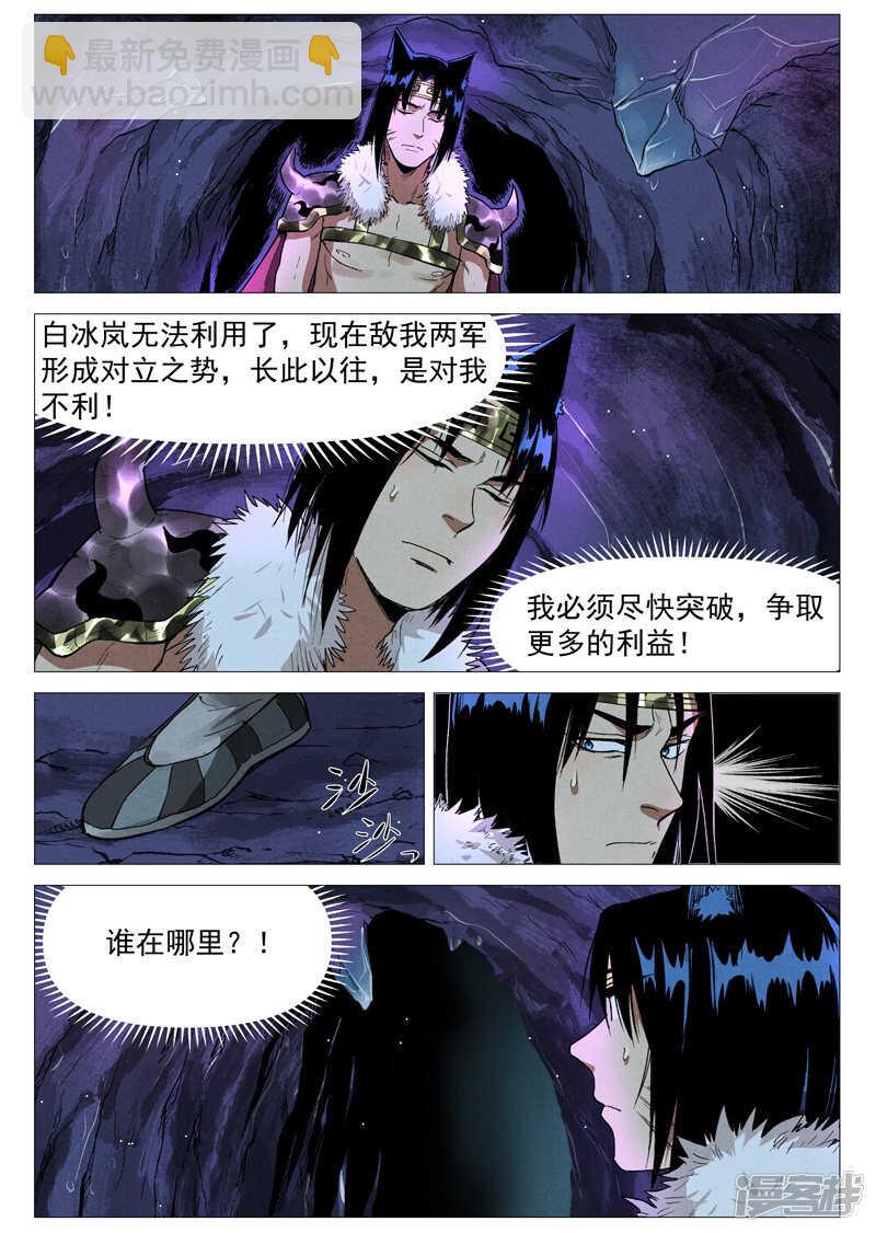 第57话 又见玉罗汉（下）-第167话