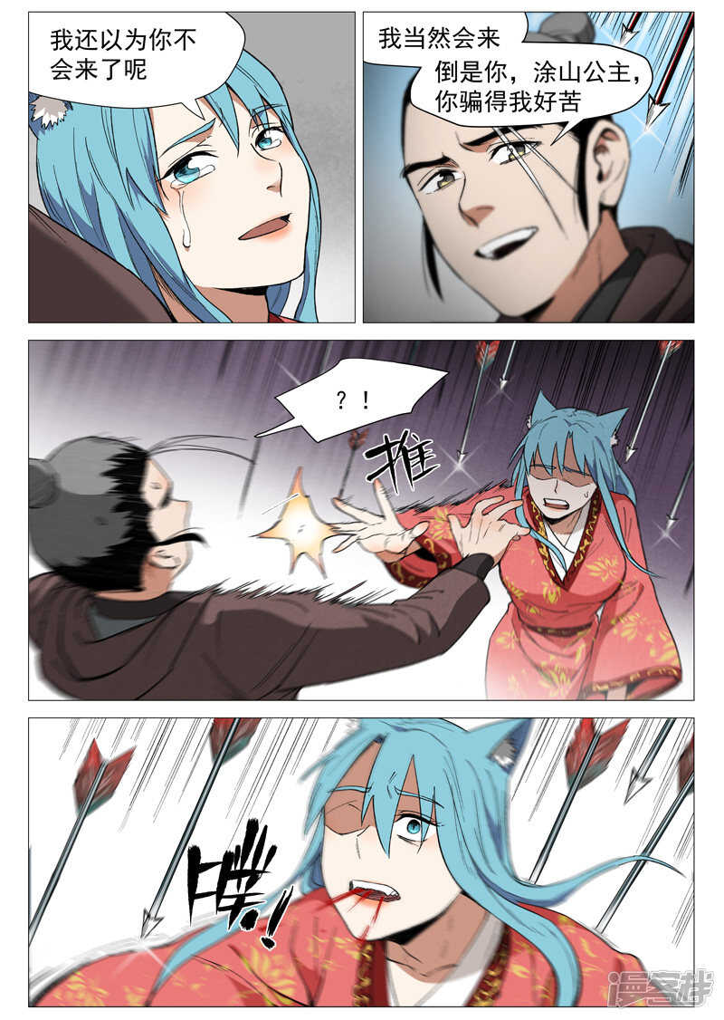 第57话 又见玉罗汉（下）-第167话