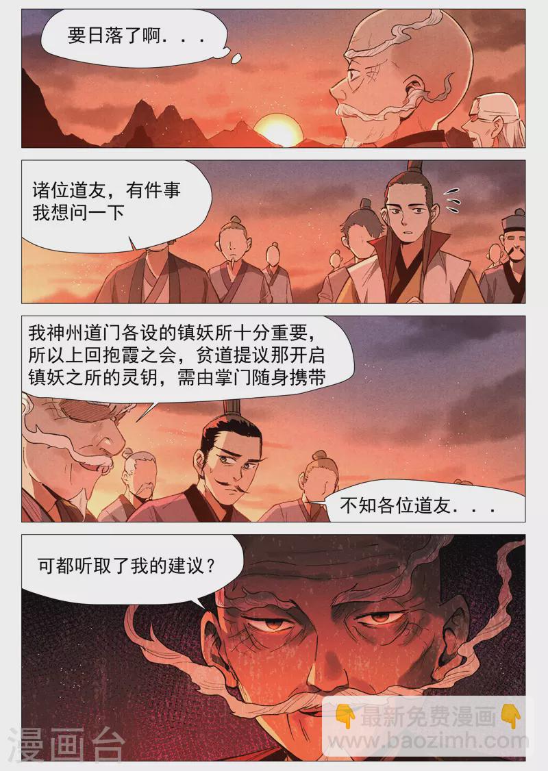 第58话2 营救冰岚-第117话