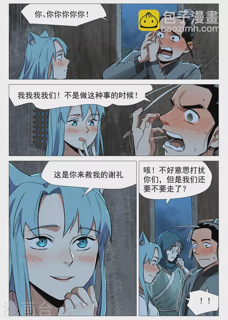 第58话2 营救冰岚-第117话