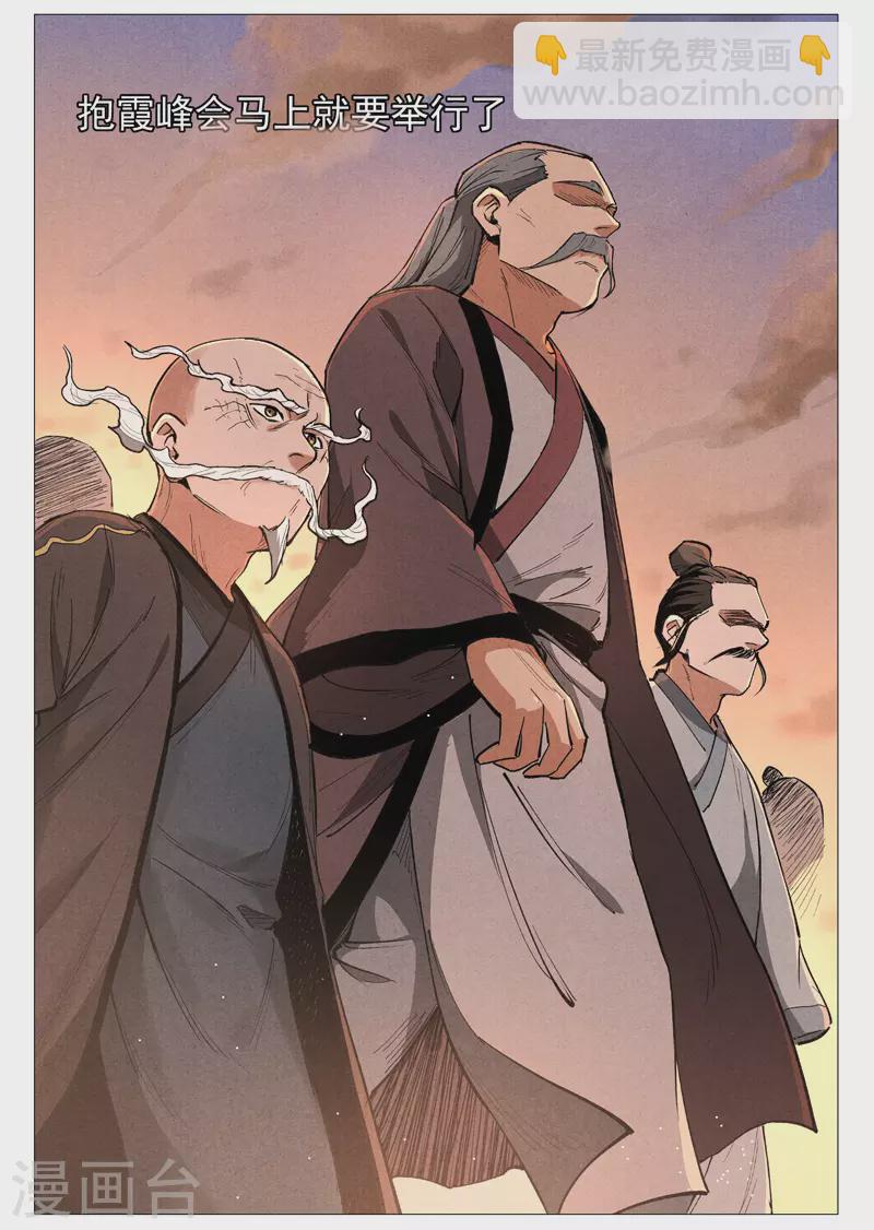 第58话2 营救冰岚-第117话