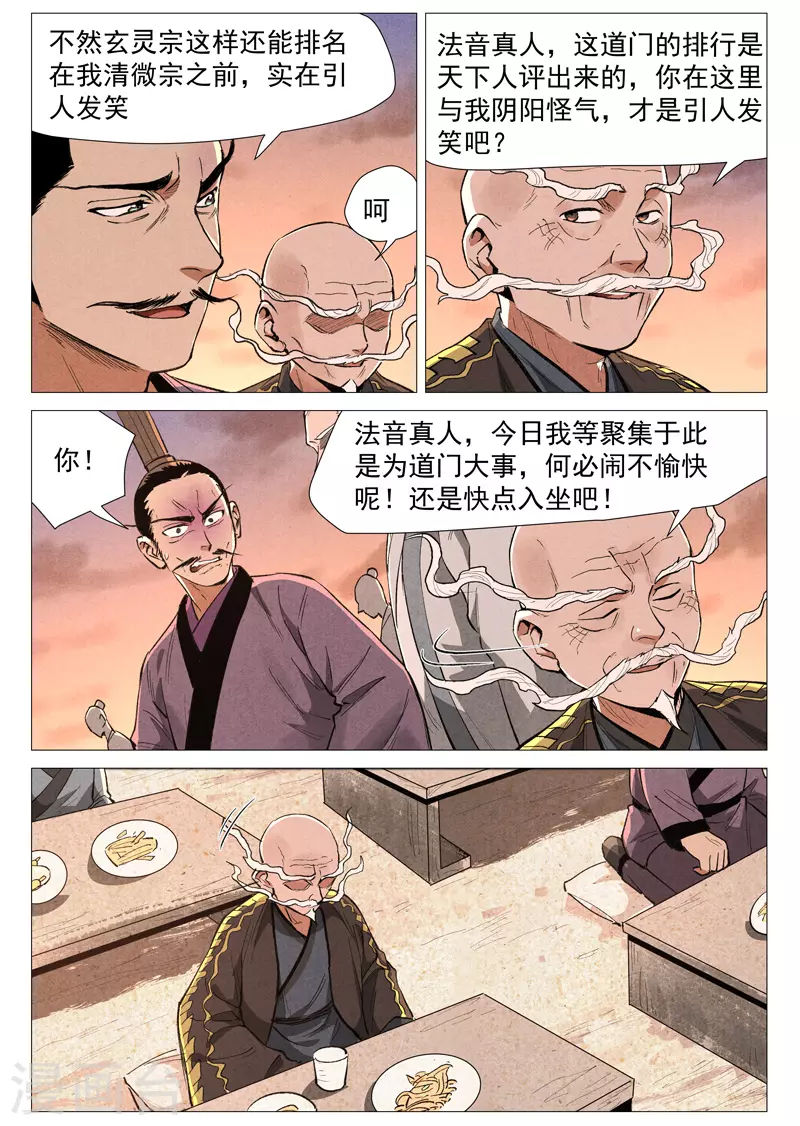 第58话2 营救冰岚-第117话