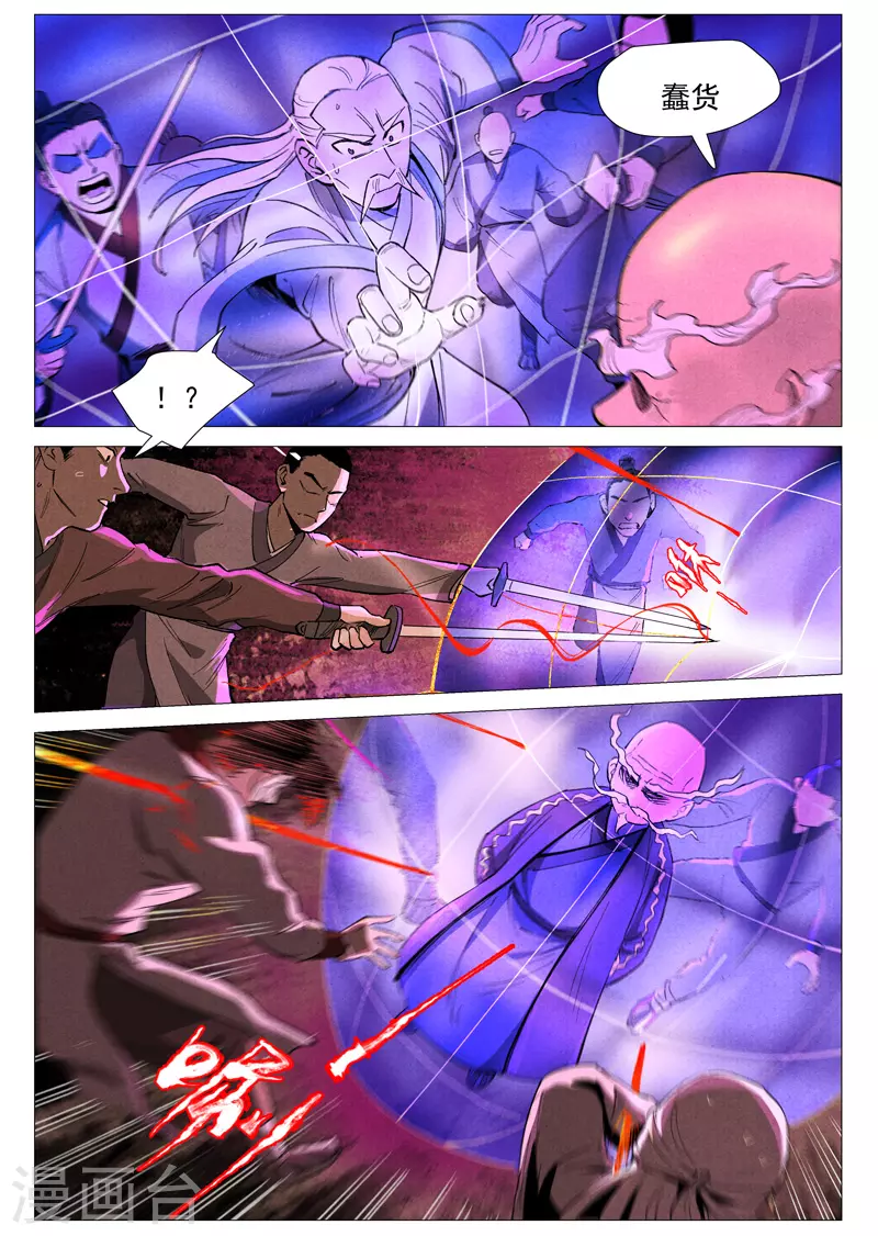 第59话2 飞云台惊变-第119话