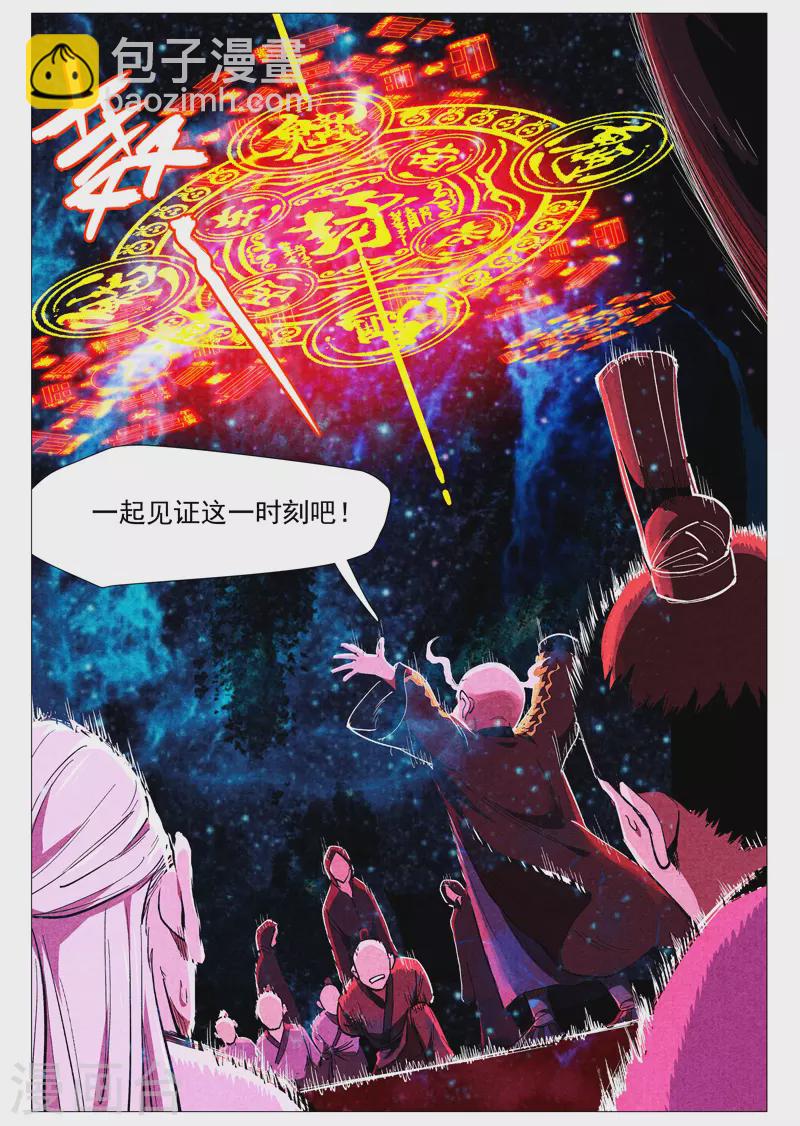 第59话2 飞云台惊变-第119话