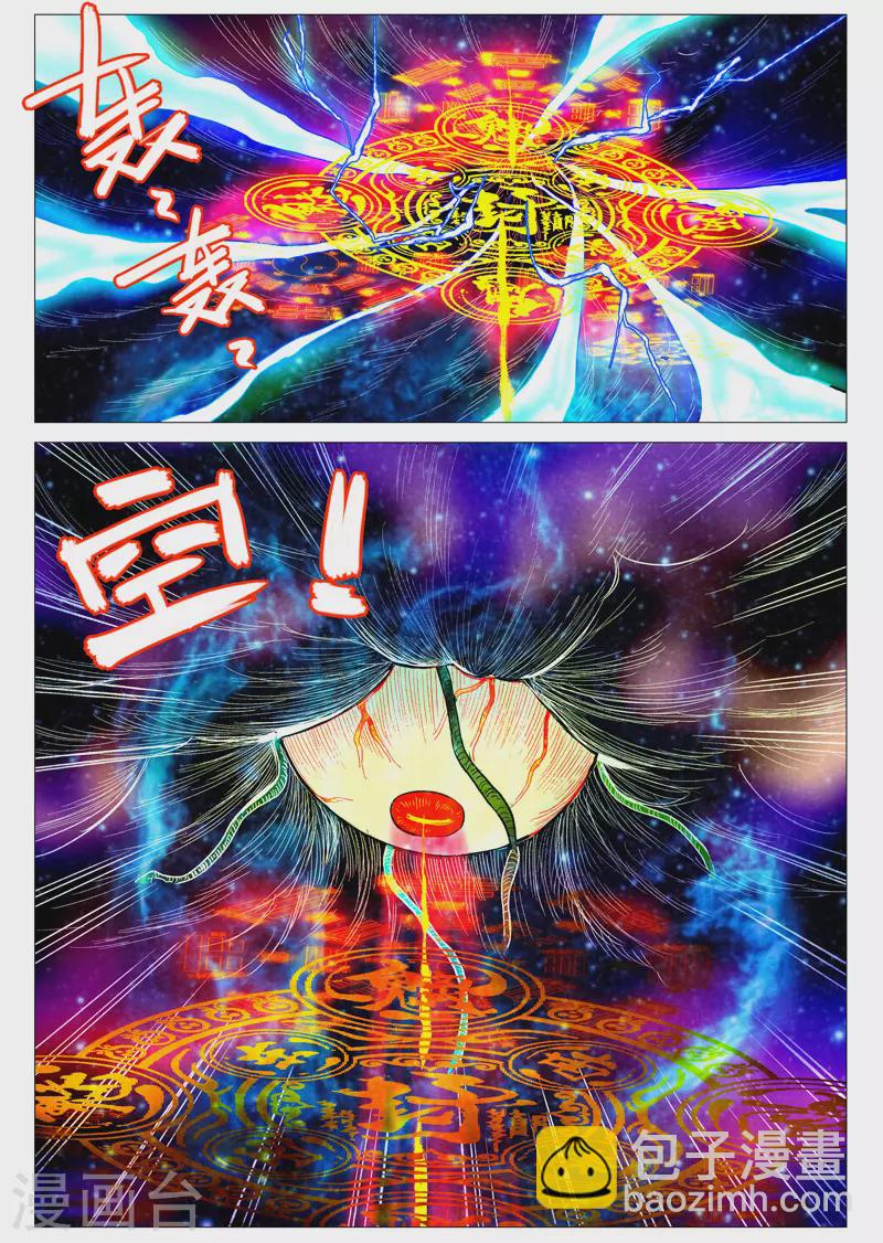 第59话2 飞云台惊变-第119话