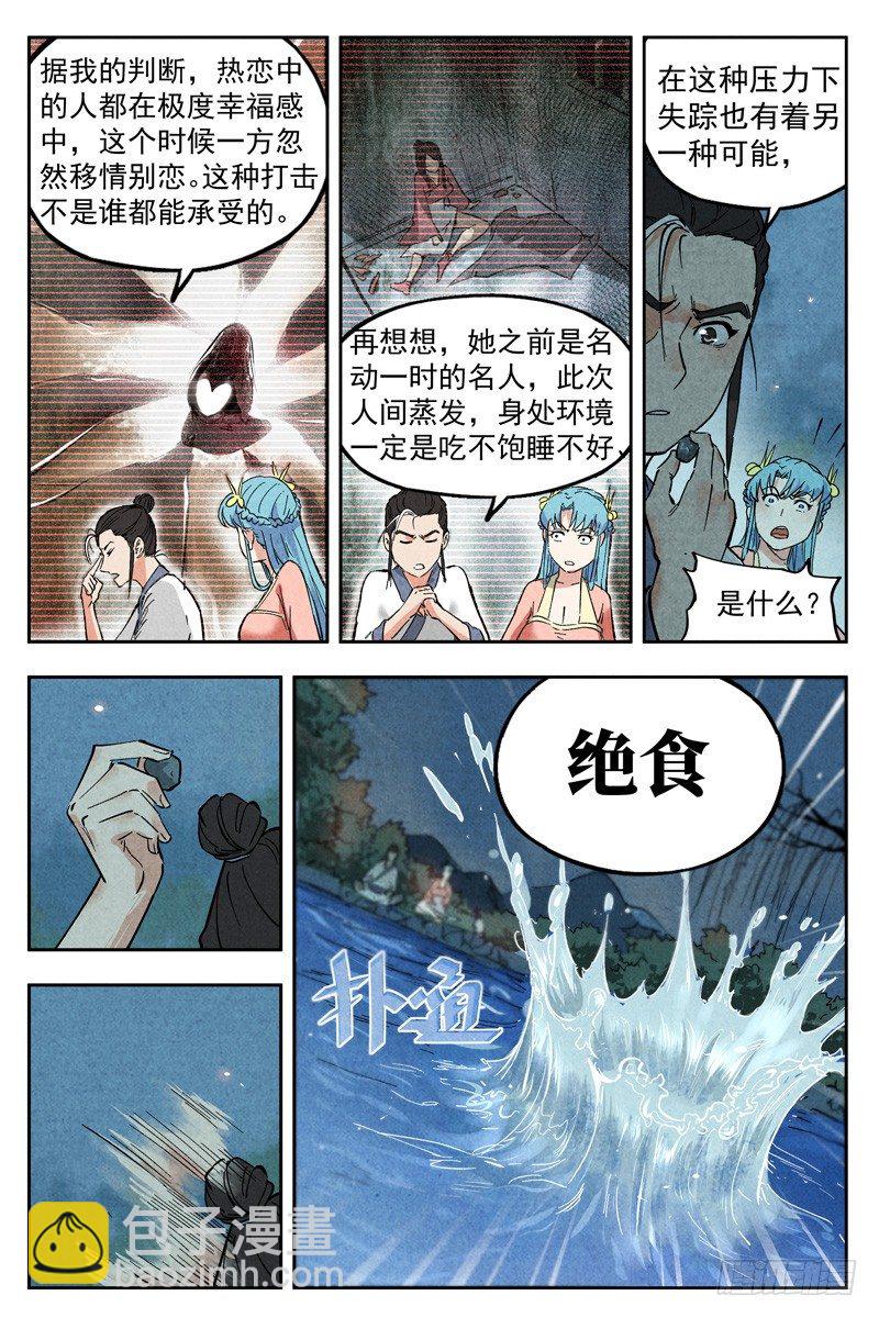 第6话 歌姬之踪（下）-第13话