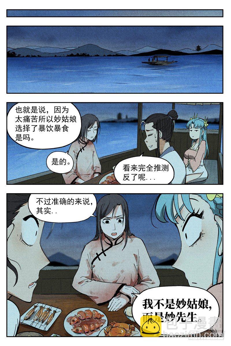 第6话 歌姬之踪（下）-第13话