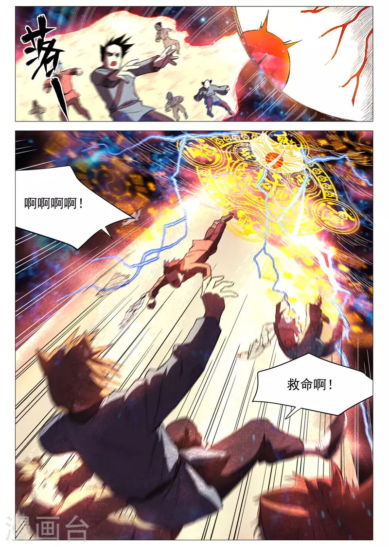 第61话2 阴谋落败-第123话