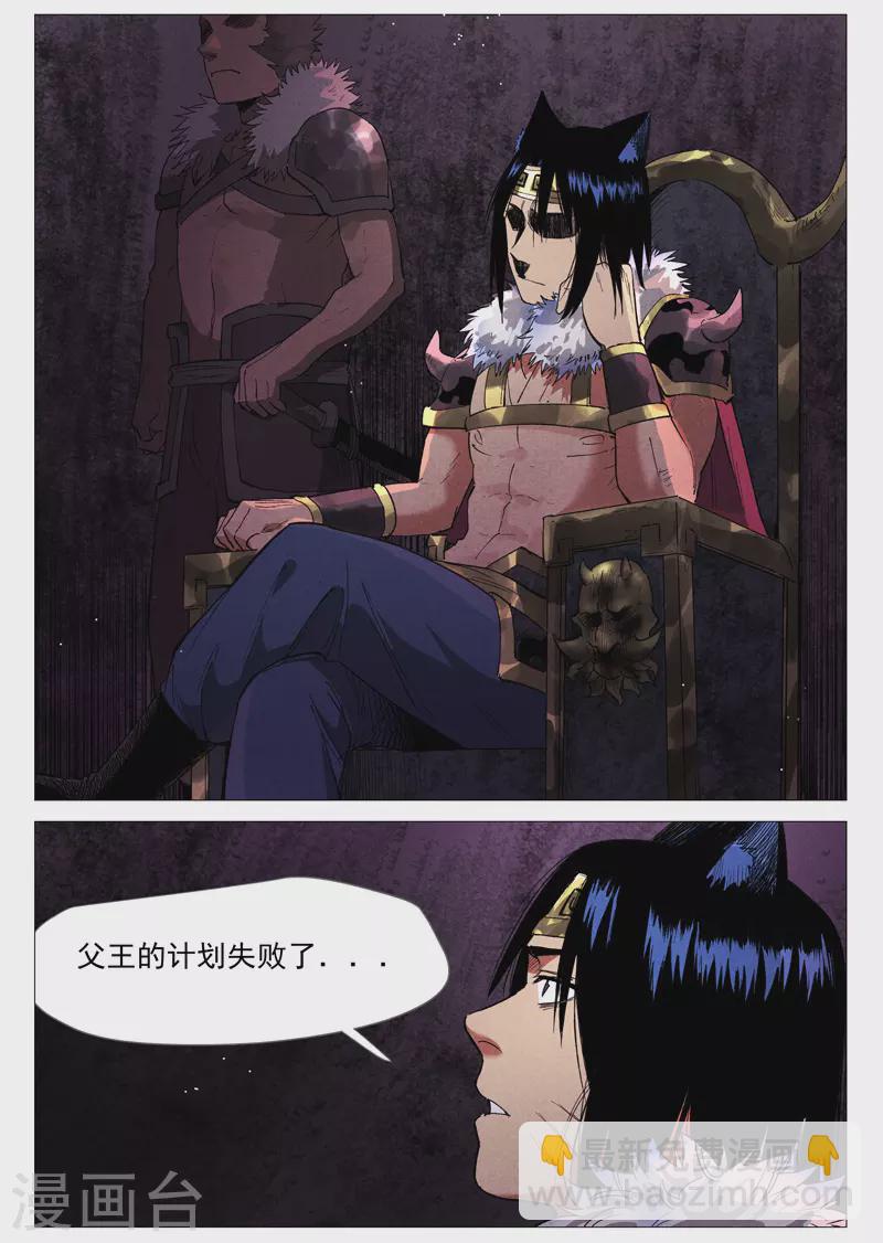 第61话2 阴谋落败-第123话