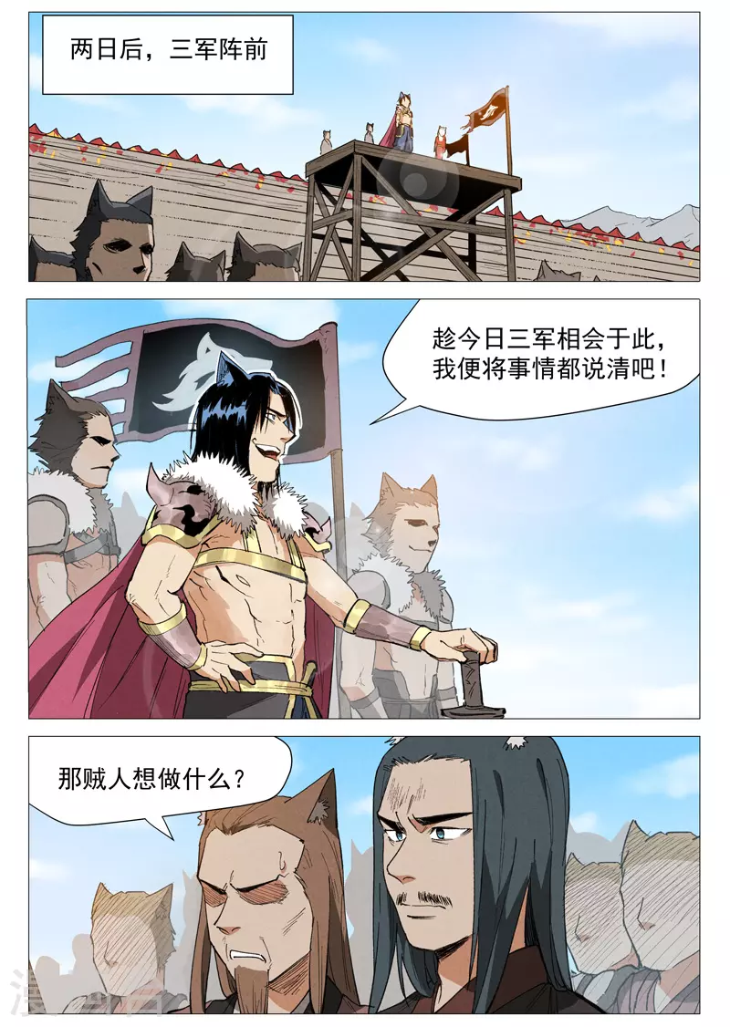 第62话2 奇耻大辱-第125话