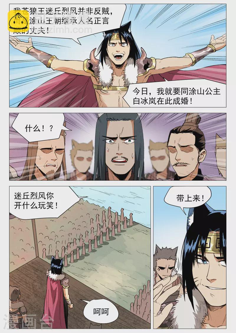 第62话2 奇耻大辱-第125话