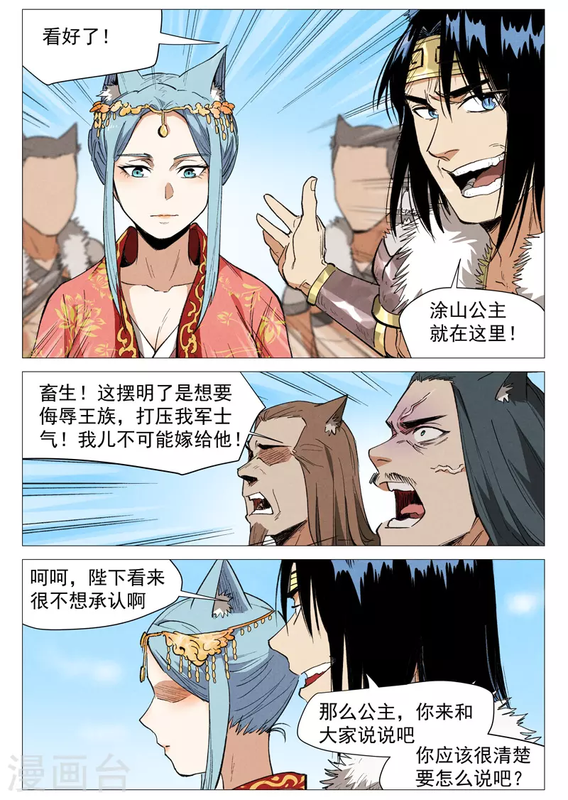 第62话2 奇耻大辱-第125话