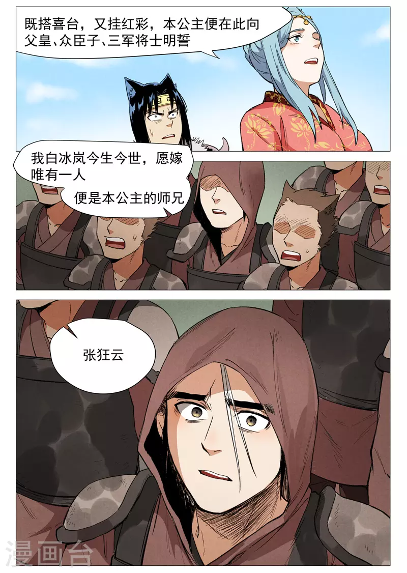 第62话2 奇耻大辱-第125话