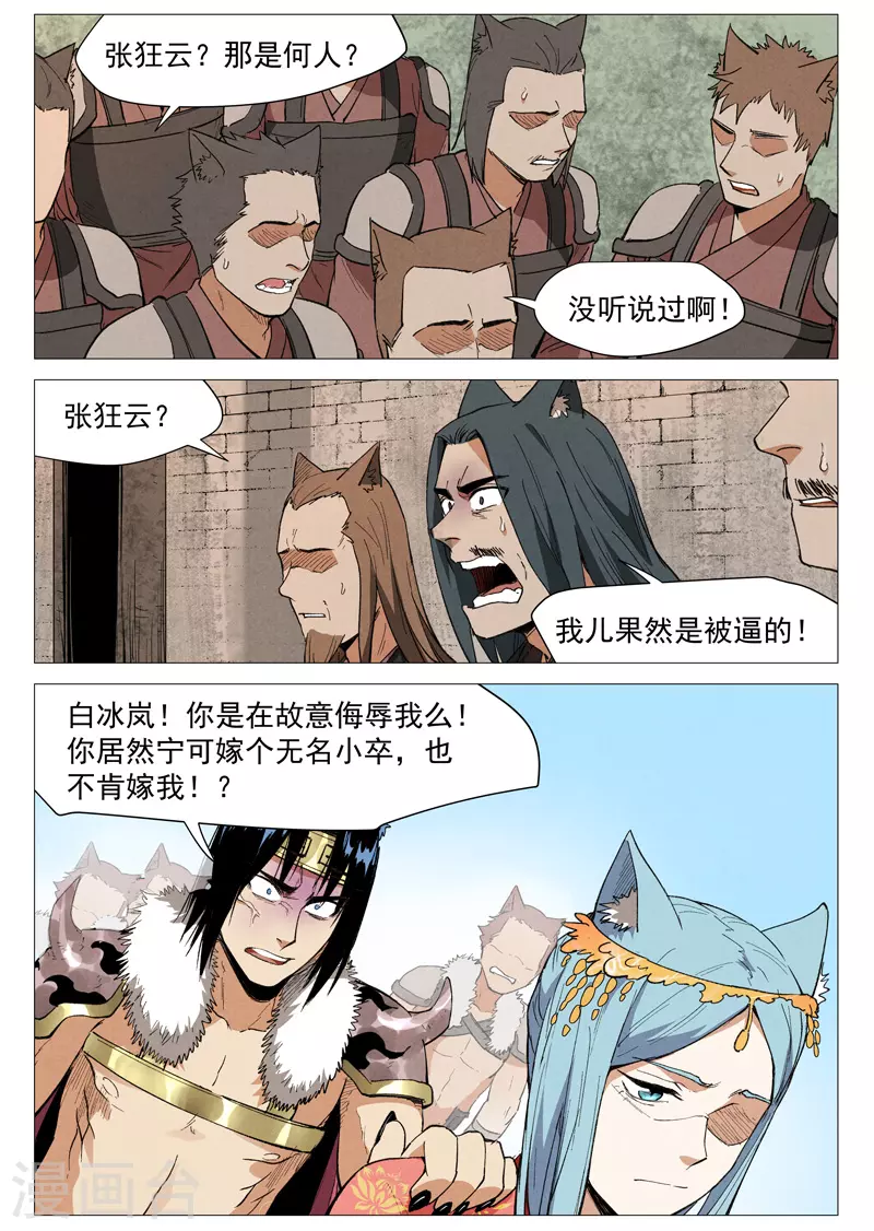 第62话2 奇耻大辱-第125话