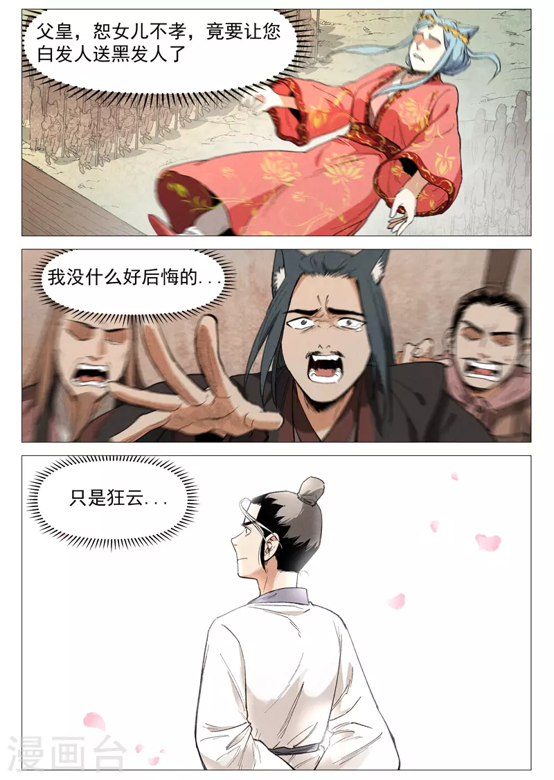 第62话2 奇耻大辱-第125话