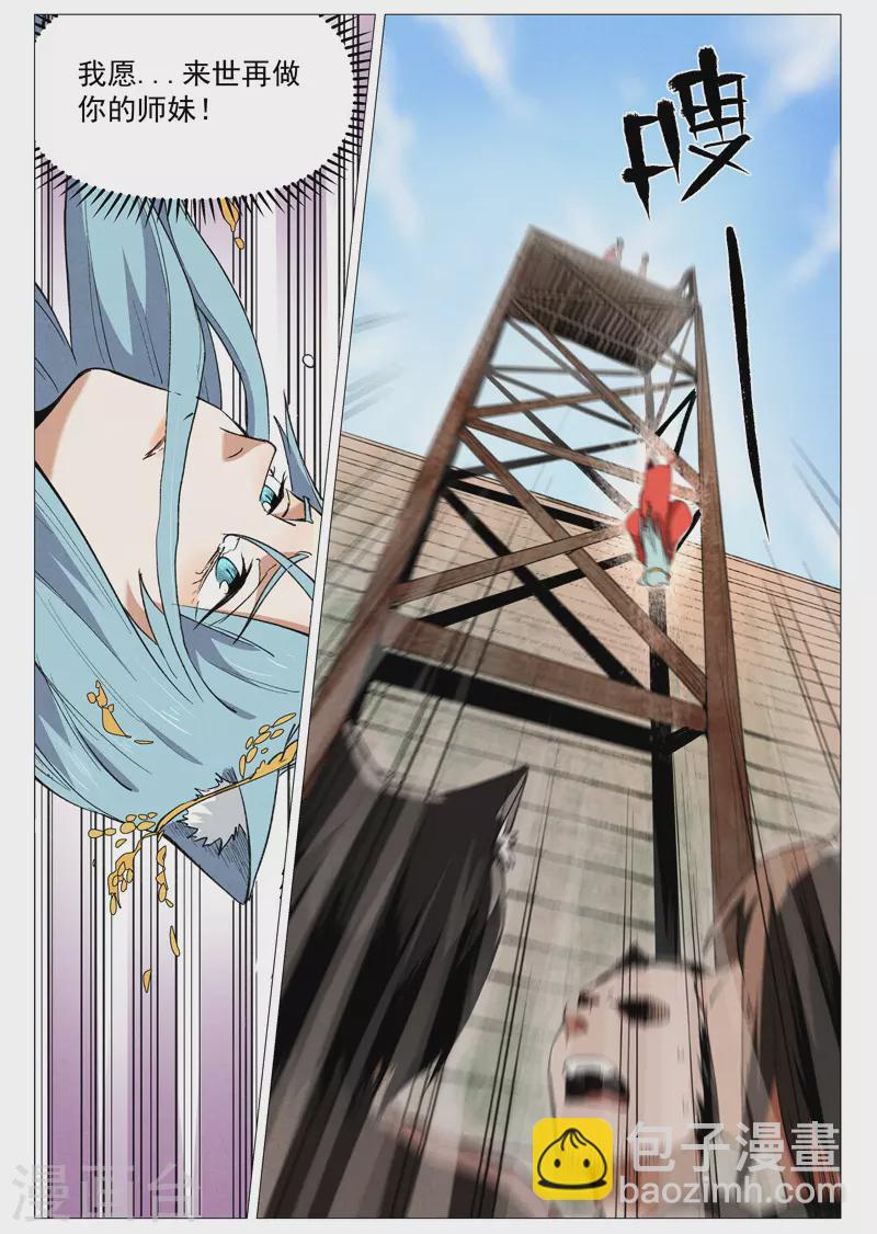 第62话2 奇耻大辱-第125话