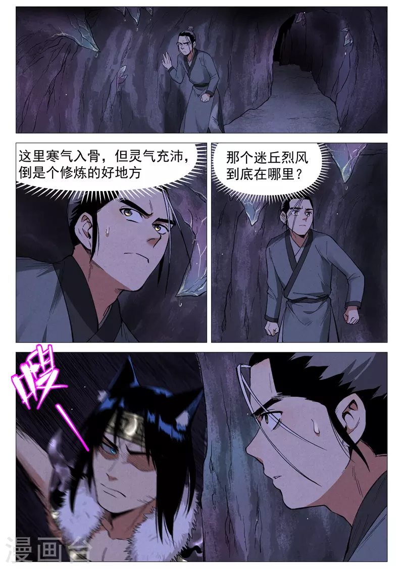 第63话2 寻找解药-第127话