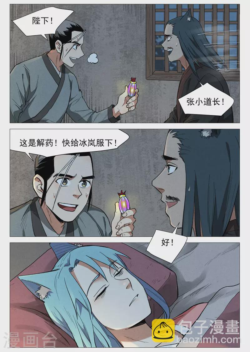 第63话2 寻找解药-第127话