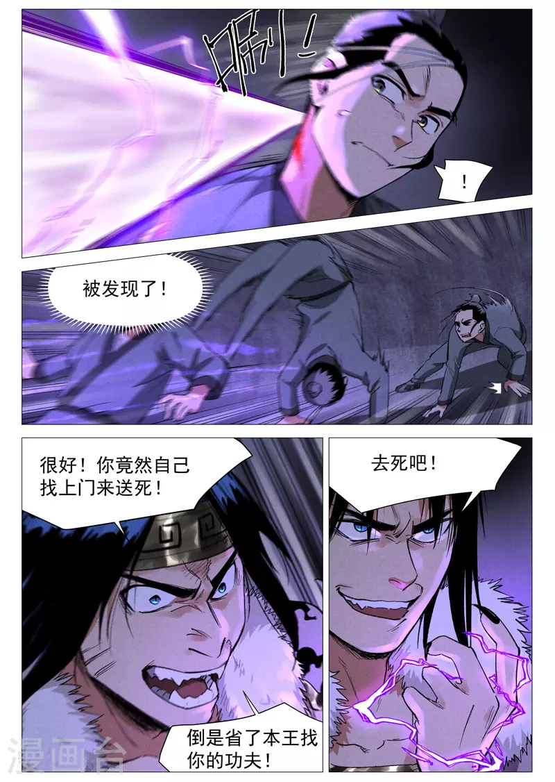 第63话2 寻找解药-第127话