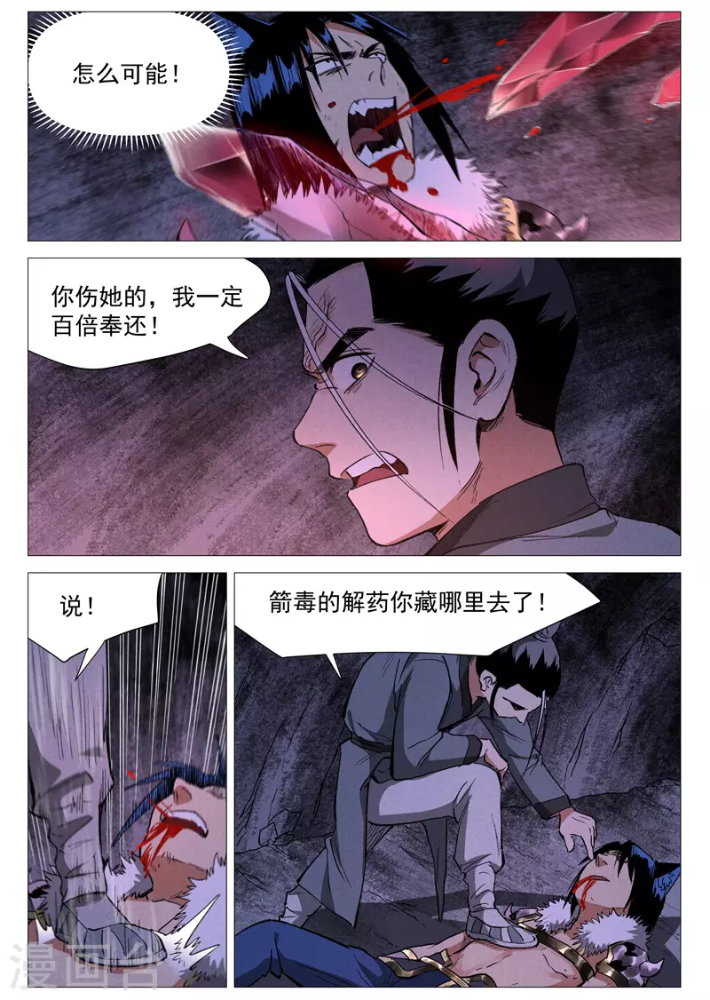 第63话2 寻找解药-第127话