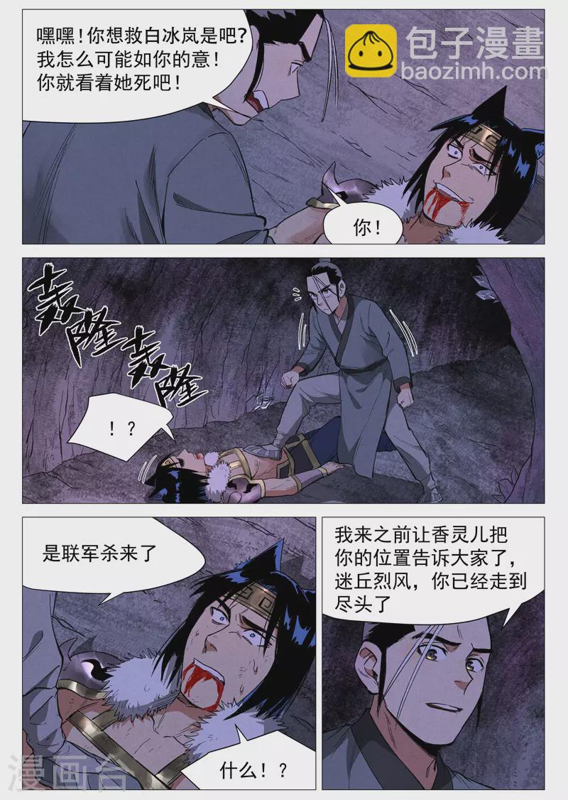 第63话2 寻找解药-第127话