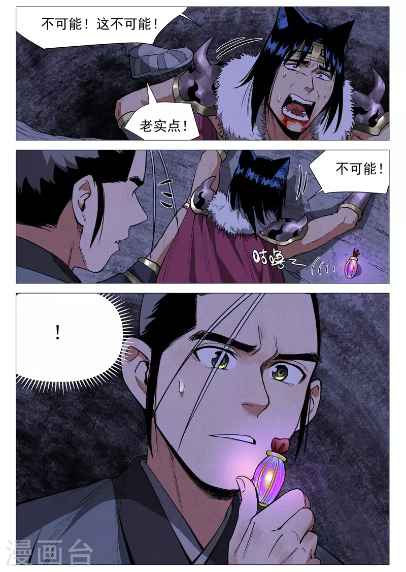 第63话2 寻找解药-第127话