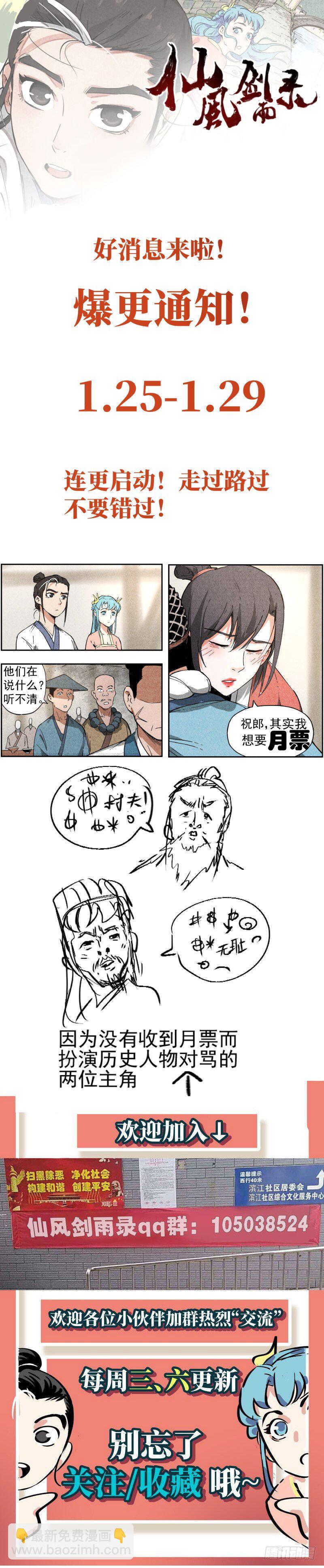 第8话 魅惑香灵儿（下）-第17话