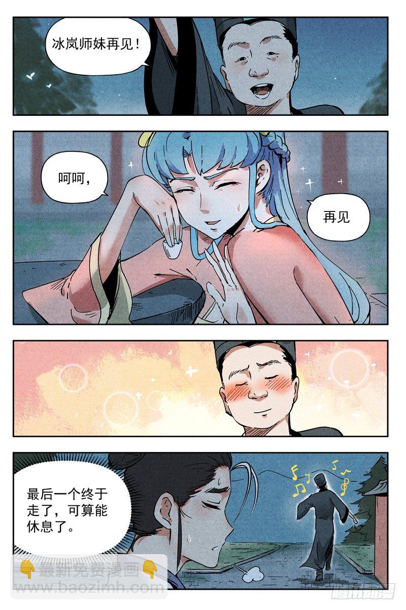 第9话 冰岚之姿（下）-第19话