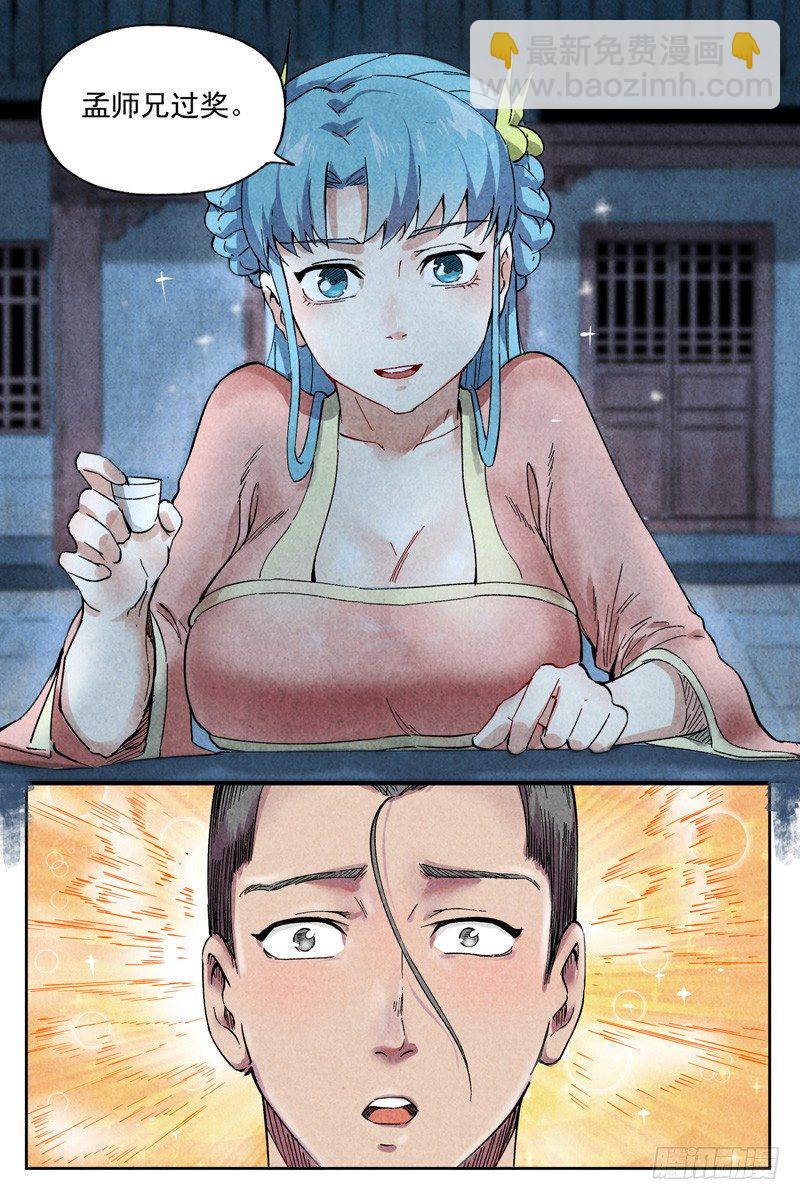 第9话 冰岚之姿（下）-第19话