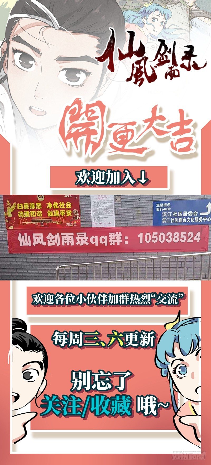 第1话 公主临时工（下）-第3话