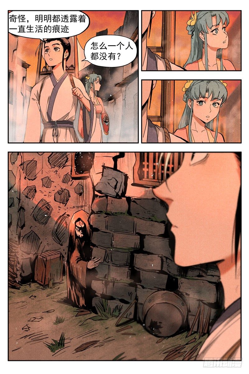 第12话 追踪幽灵客（上）-第25话