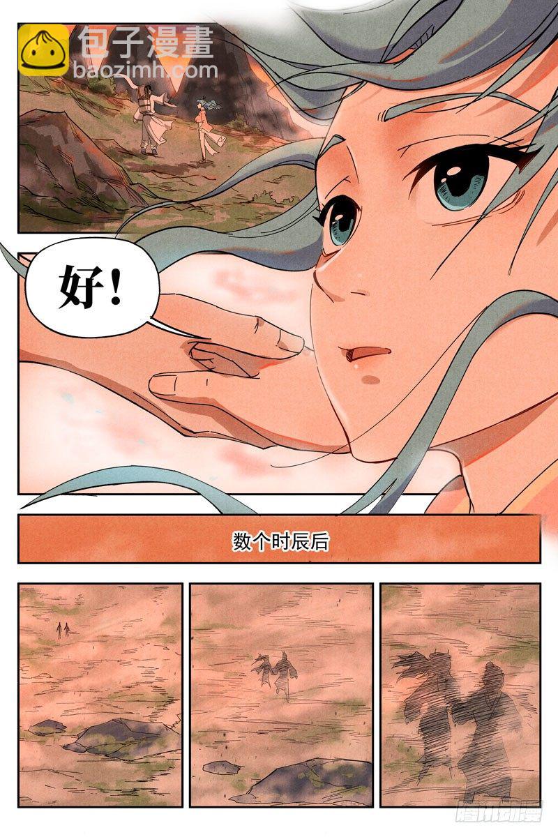 第12话 追踪幽灵客（上）-第25话