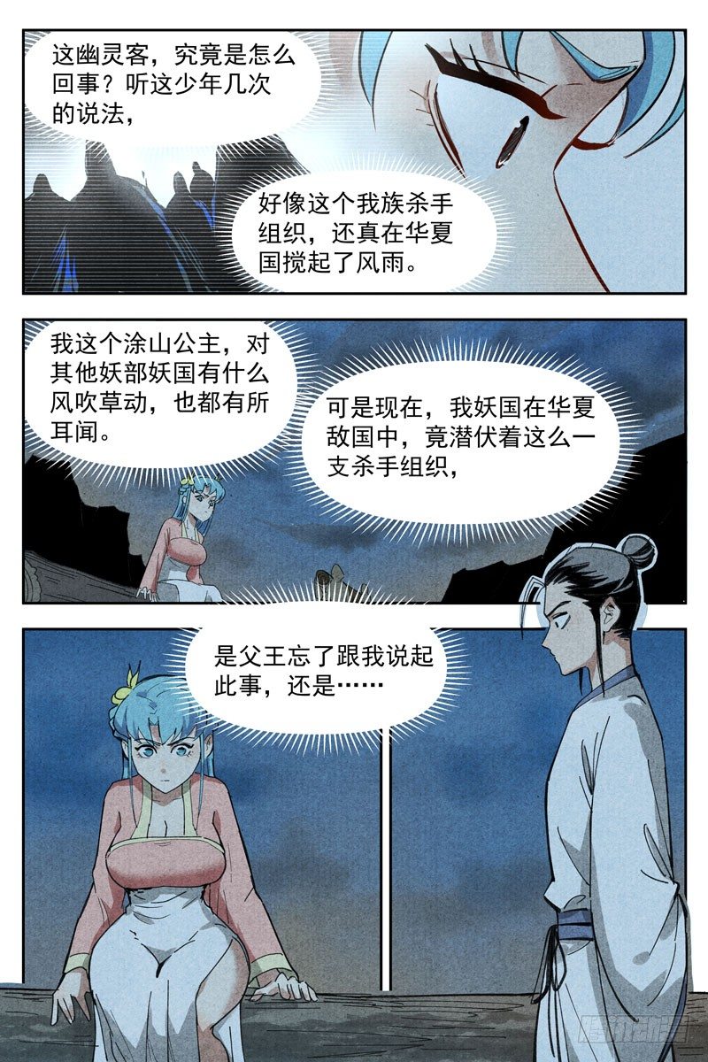 第13话 拔剑相助（上）-第27话